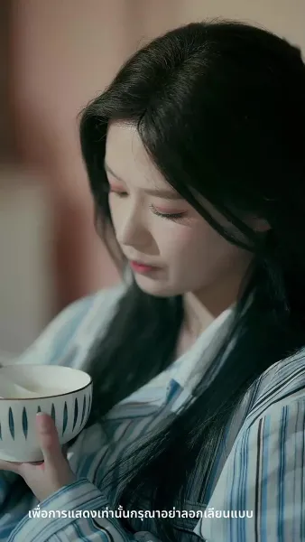 ความลับคืนนี้ของสองเรา