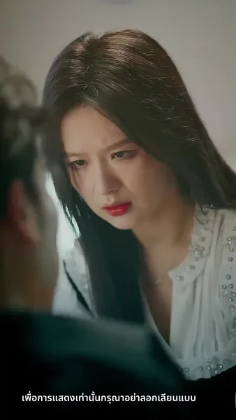 ความลับคืนนี้ของสองเรา