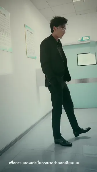 ความลับคืนนี้ของสองเรา