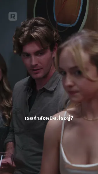 เธอคนนั้นที่ฉันไม่อาจลืม