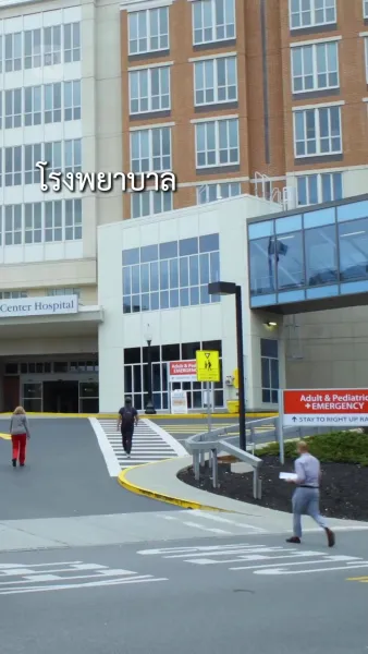 เธอคนนั้นที่ฉันไม่อาจลืม