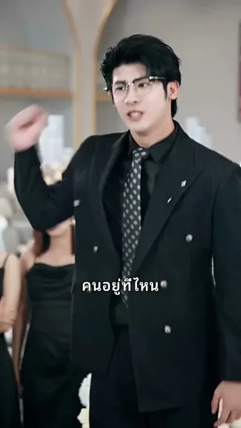 คืนวันแต่งงานกลับหย่ากัน