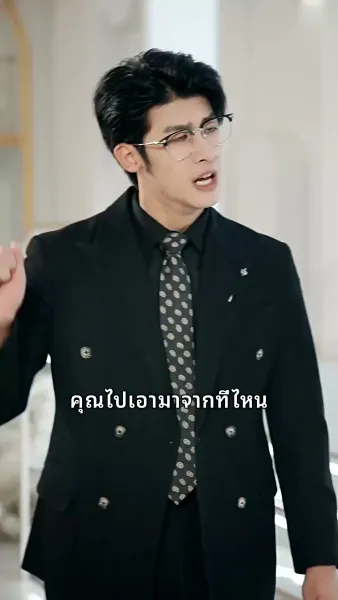 คืนวันแต่งงานกลับหย่ากัน