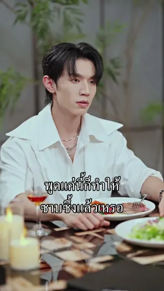 ชีวิตใหม่ฉันคือคนกำหนด