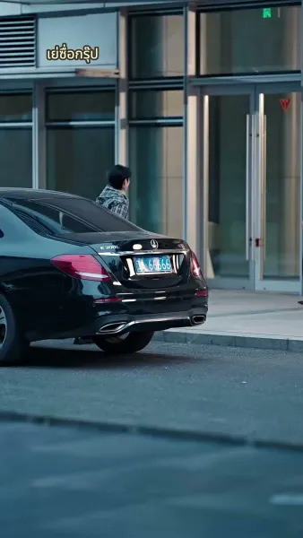 ชีวิตใหม่ฉันคือคนกำหนด