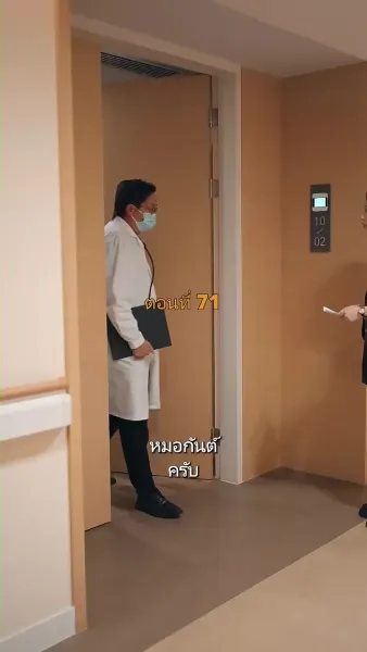 ประธานวิชัยกลายเป็นคุณหนู