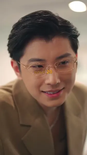 ประธานวิชัยกลายเป็นคุณหนู