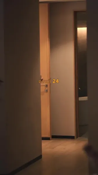 ประธานวิชัยกลายเป็นคุณหนู