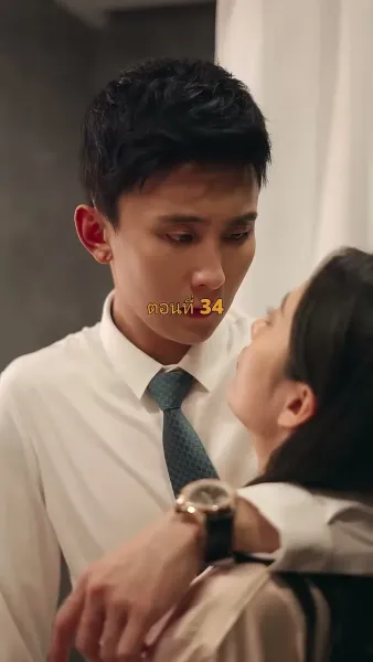 ประธานวิชัยกลายเป็นคุณหนู