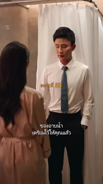 ประธานวิชัยกลายเป็นคุณหนู