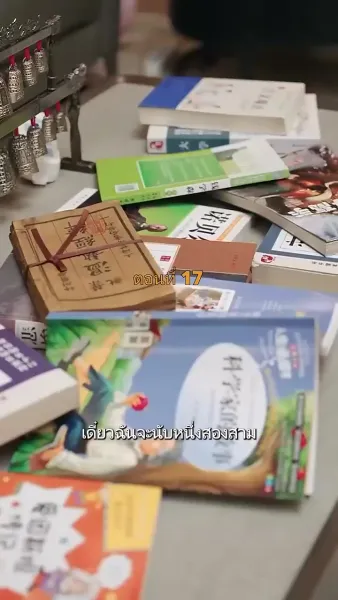 ประธานวิชัยกลายเป็นคุณหนู