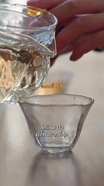 ประธานวิชัยกลายเป็นคุณหนู