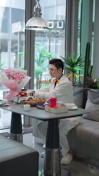 ประธานวิชัยกลายเป็นคุณหนู