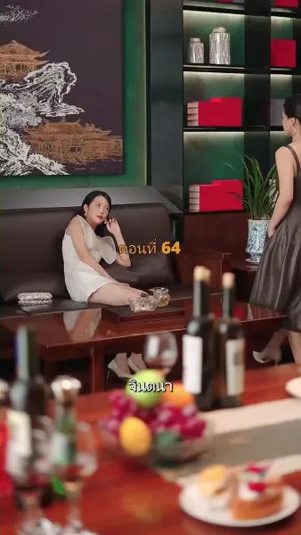 ประธานวิชัยกลายเป็นคุณหนู