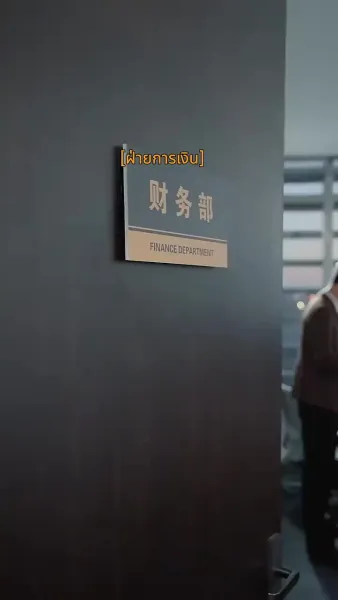 ขอคืนดีนะคนดี