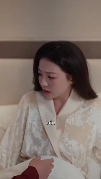 ขอคืนดีนะคนดี