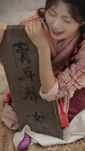 ข้ามภพมาเป็นชายาอ๋อง