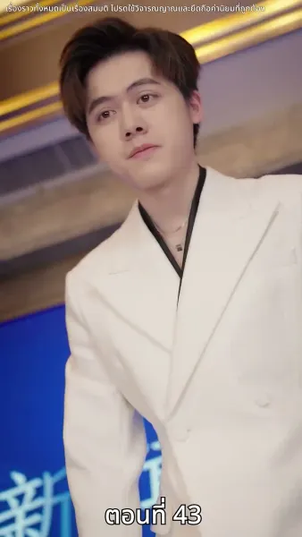 ชีวิตใหม่ หลังรั้วเหล็ก