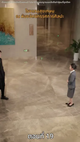 ชีวิตใหม่ หลังรั้วเหล็ก