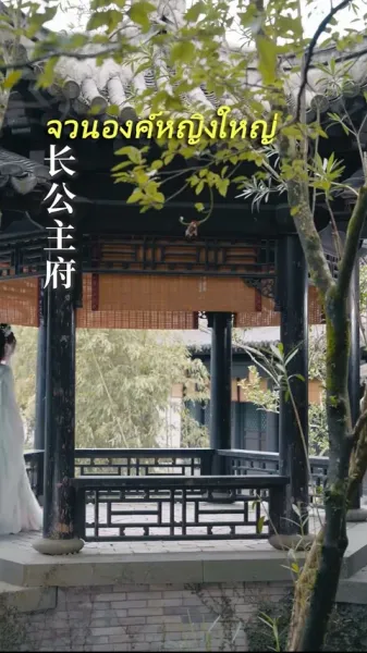 รอยแค้นในเงาจันทร์