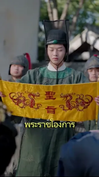 รอยแค้นในเงาจันทร์