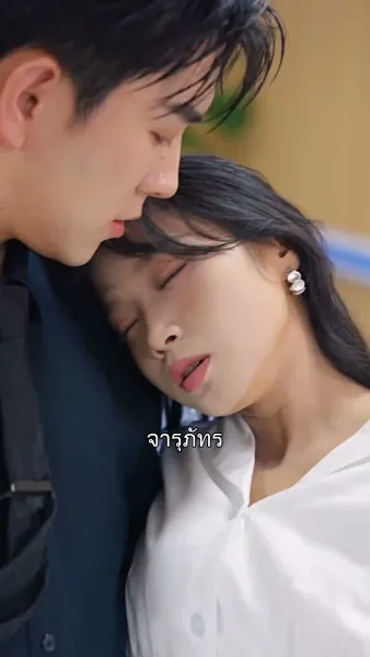 นายต่างหากที่เป็นตัวแทน