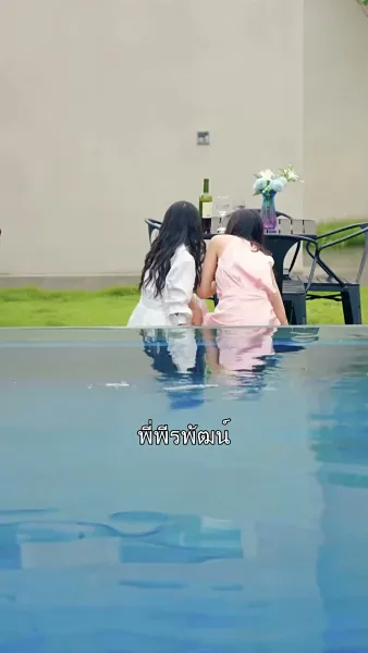 นายต่างหากที่เป็นตัวแทน