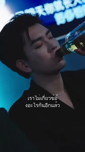 นายต่างหากที่เป็นตัวแทน