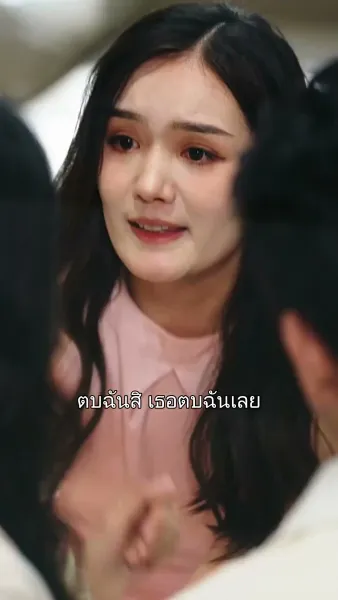 นายต่างหากที่เป็นตัวแทน