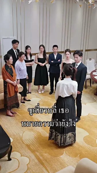 ข้ามเวลาเป็นนางร้าย  อยากหย่าทุกวัน