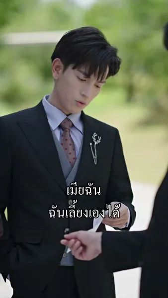 ข้ามเวลาเป็นนางร้าย  อยากหย่าทุกวัน