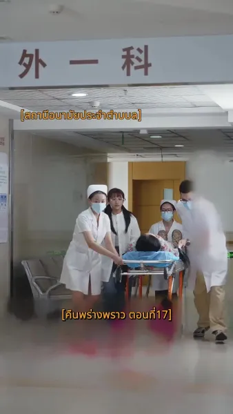 คืนพร่างพราว