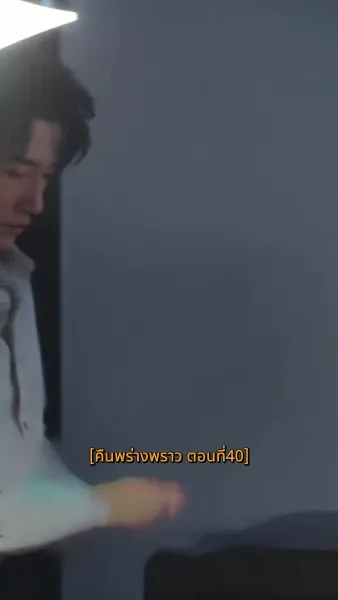 คืนพร่างพราว