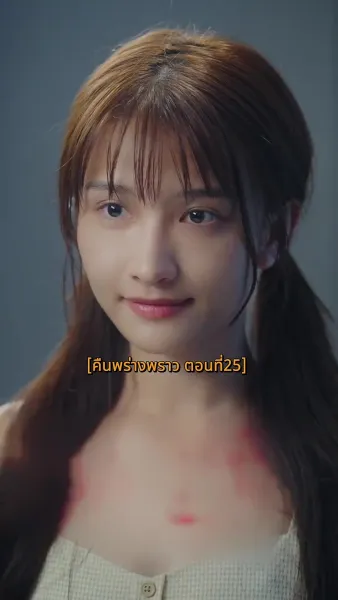 คืนพร่างพราว