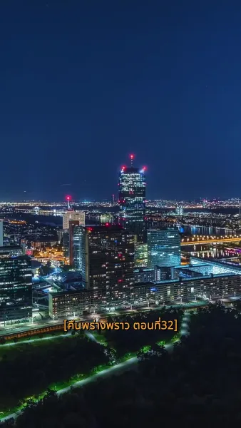 คืนพร่างพราว