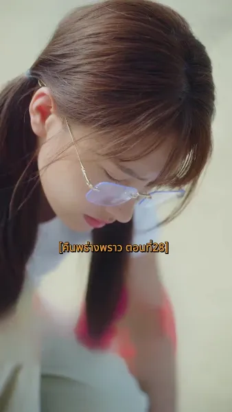 คืนพร่างพราว