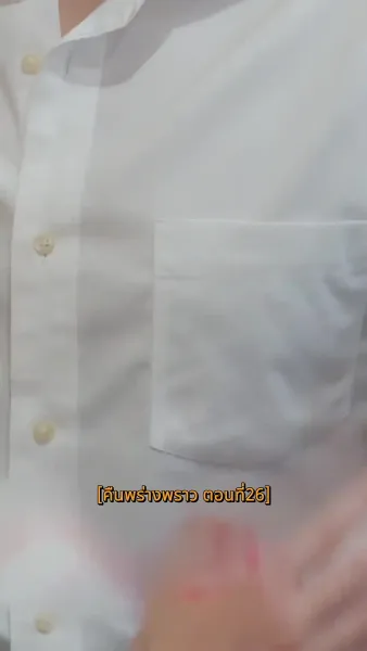 คืนพร่างพราว