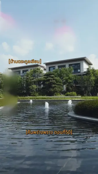 คืนพร่างพราว