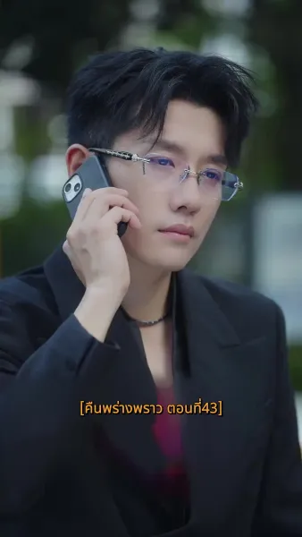 คืนพร่างพราว