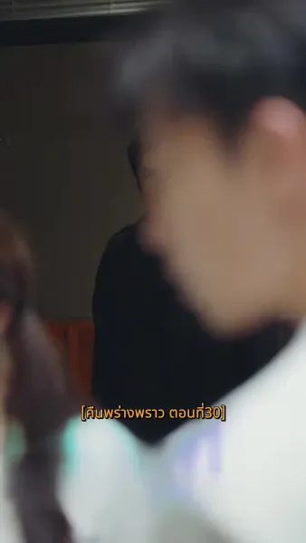 คืนพร่างพราว