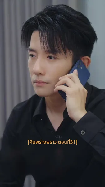 คืนพร่างพราว