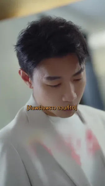 คืนพร่างพราว