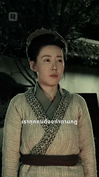 เทพนักรบพลิกชะตา