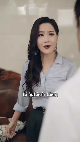 สาวใช้ในเมืองใหญ่