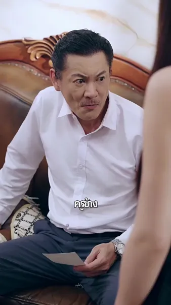 สาวใช้ในเมืองใหญ่