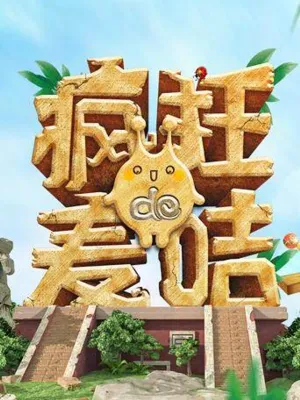 เกมกำแพงซ่า ซีซั่น 7