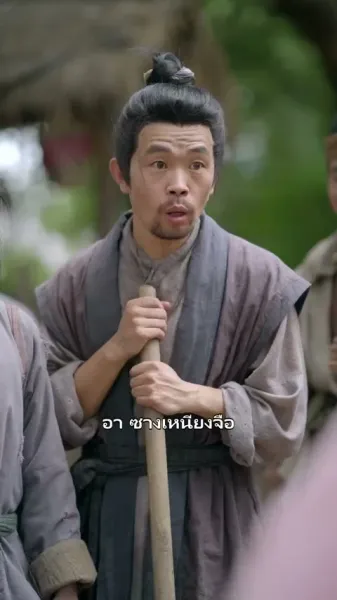 หย่าปุ๊บ ย้อนอดีตไปเลี้ยงลูก