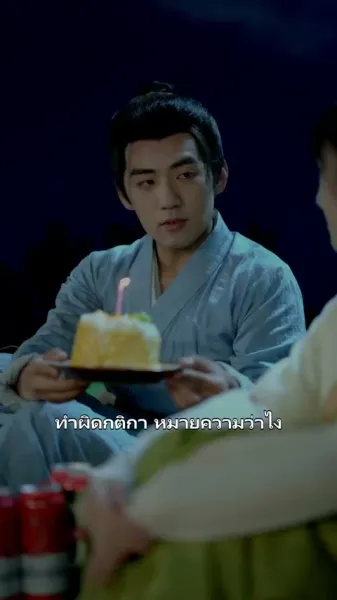 หย่าปุ๊บ ย้อนอดีตไปเลี้ยงลูก