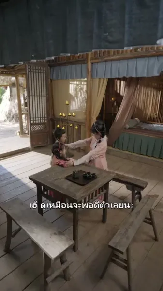 หย่าปุ๊บ ย้อนอดีตไปเลี้ยงลูก