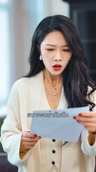 รักนี้หมดอายุ